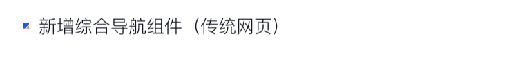 9月產品速報|多人拼團、二級分銷、WhatsApp在線客服等53 項新功能優(yōu)化