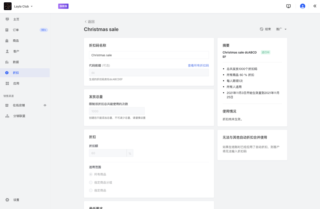 產(chǎn)品速報｜ 階段運(yùn)費(fèi)配置升級、分銷自動結(jié)算、店小秘訂單同步等68 項(xiàng)新功能優(yōu)化