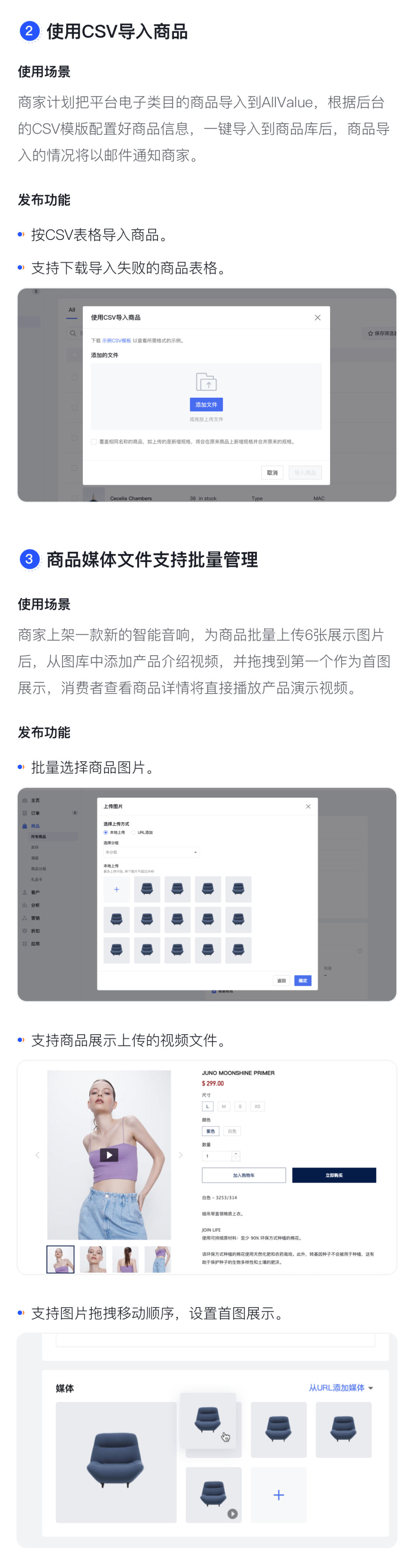 產(chǎn)品速報 | 稅費管理、CSV導(dǎo)入商品、自動分組等26項新功能優(yōu)化