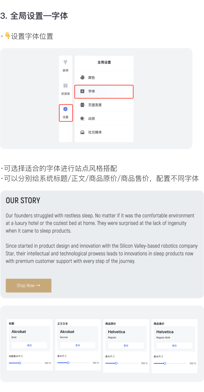 讓消費者過目不忘的獨立站長什么樣？