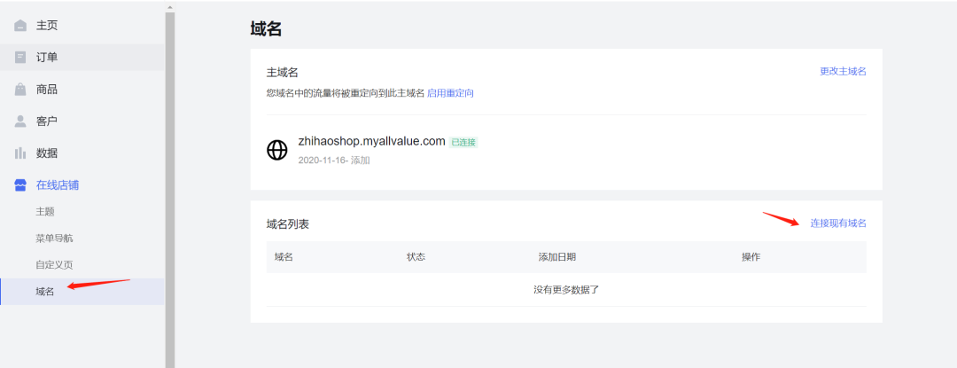 建站第一步 | 設(shè)計(jì)獨(dú)立站個(gè)性頁(yè)面 建站第一步 | 設(shè)計(jì)獨(dú)立站個(gè)性頁(yè)面