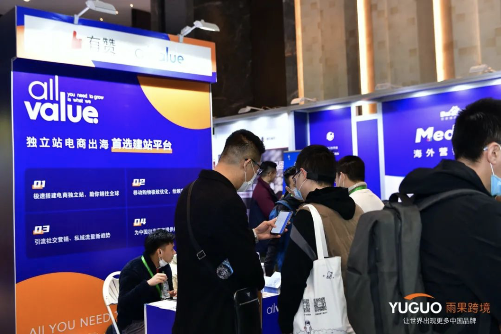有贊AllValue獲評“2020年度最佳出海品牌“獎，最好的時代，最好的我們