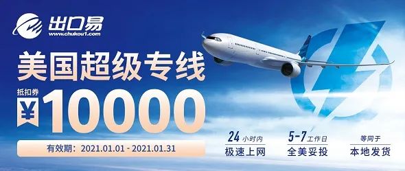 戰(zhàn)略合作 ｜有贊AllValue攜手出口易，助力跨境賣家出海！