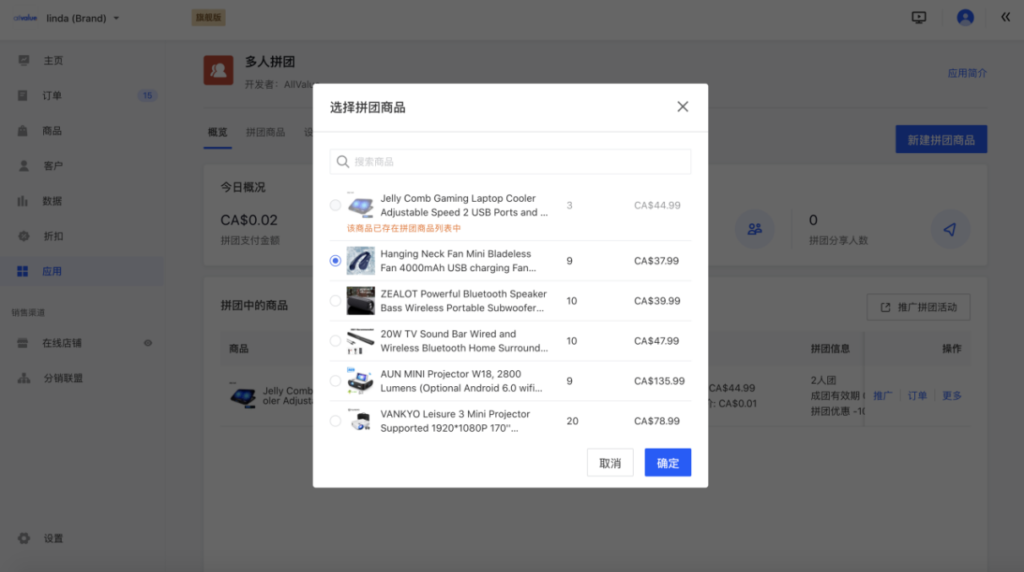 有贊AllValue發(fā)布全新營銷工具，助力跨境商家拓展海外市場