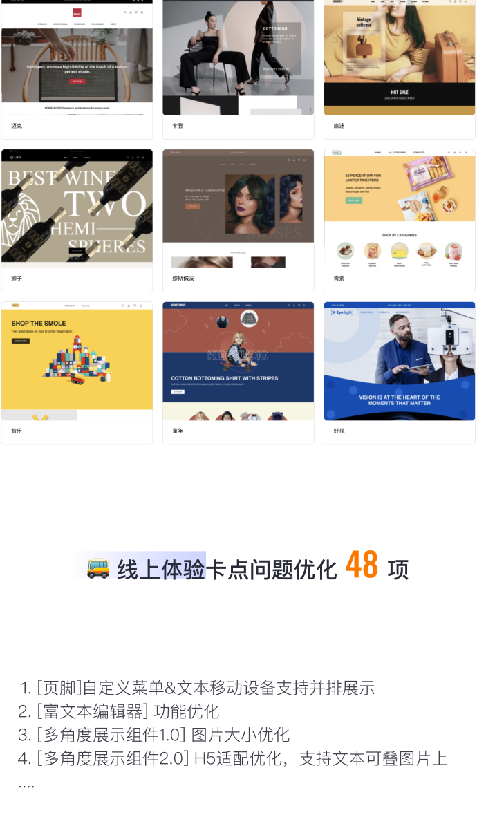 8月免費(fèi)主題速報(bào) | 全局動(dòng)效、新增20套字體等新功能迭代！