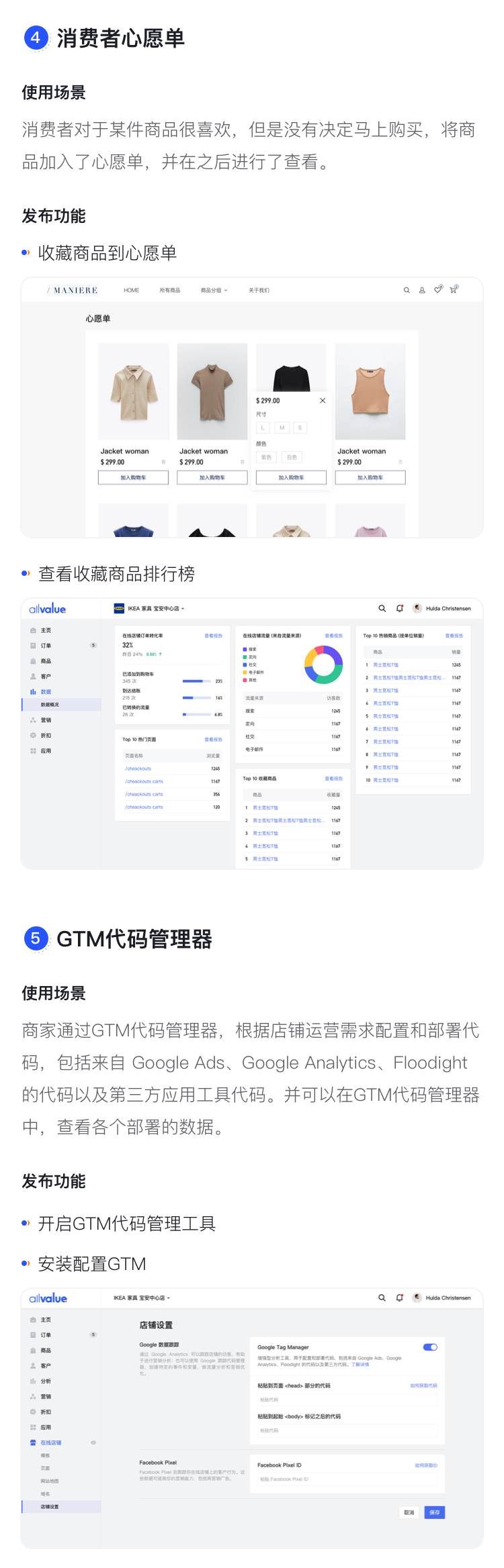 產(chǎn)品速報 | 圖文評價、Messenger在線客服、GTM代碼管理器等60項新功能優(yōu)化