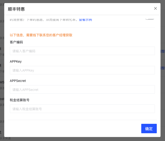 產(chǎn)品速報｜ 階段運(yùn)費(fèi)配置升級、分銷自動結(jié)算、店小秘訂單同步等68 項(xiàng)新功能優(yōu)化