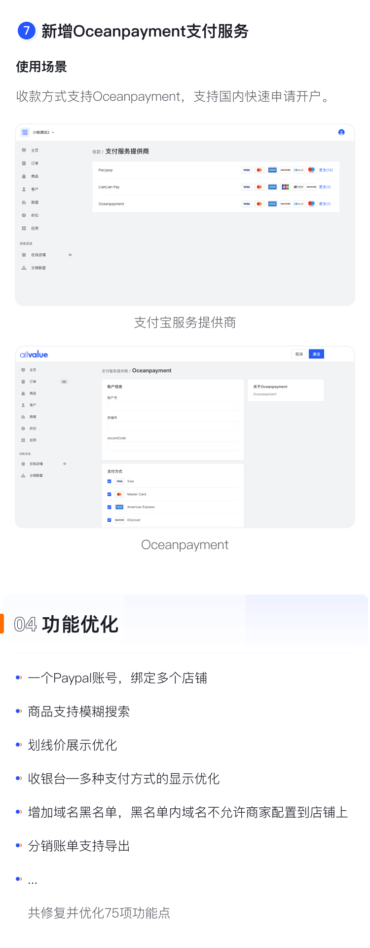 產(chǎn)品速報 | 極致移動、彈窗廣告等75項新功能與優(yōu)化