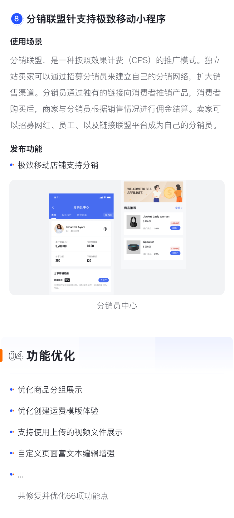  產(chǎn)品速報(bào) | WeChat國際版小程序、新增30套模板等65項(xiàng)新功能優(yōu)化