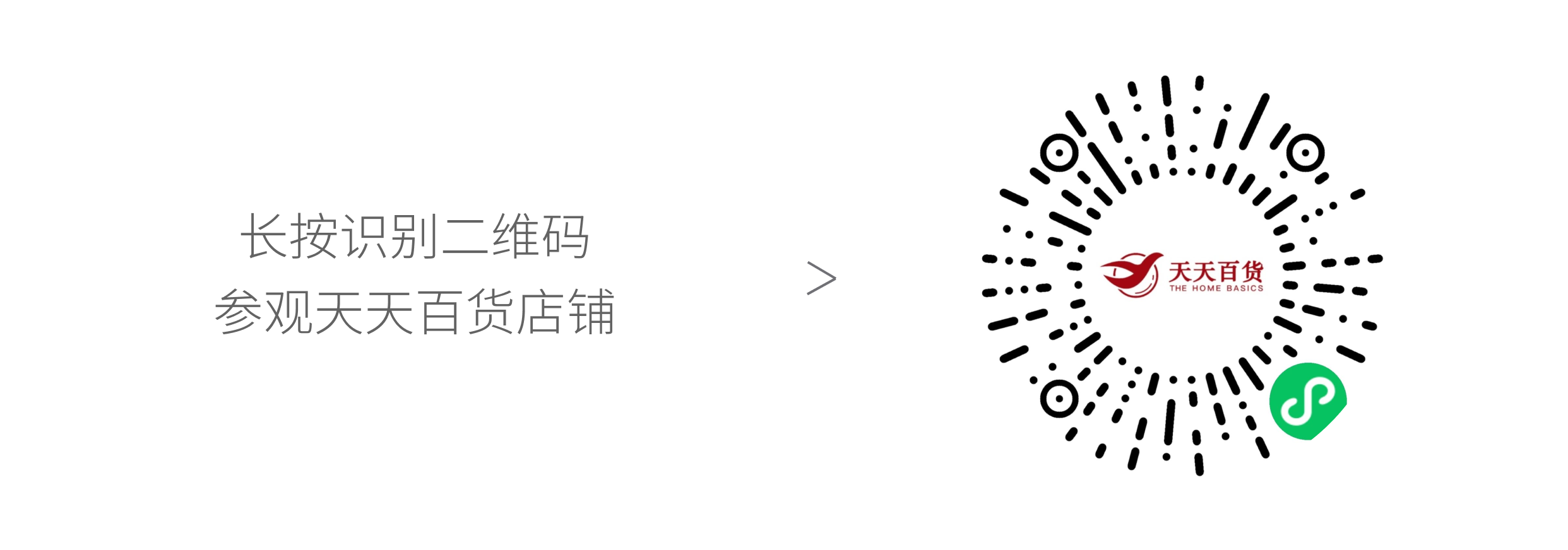 北美 19 年老牌華人百貨品牌，天天百貨如何構(gòu)建起全新的在線銷售渠道