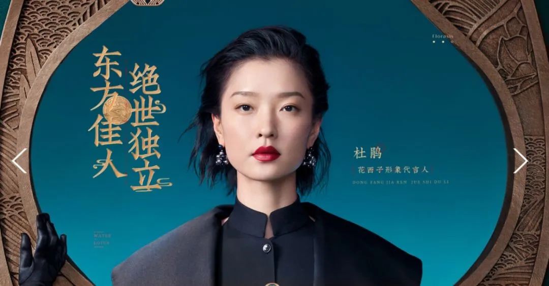DTC案例 | 1年積累70萬TikTok粉絲， 揭秘「花西子」海外社媒玩法！