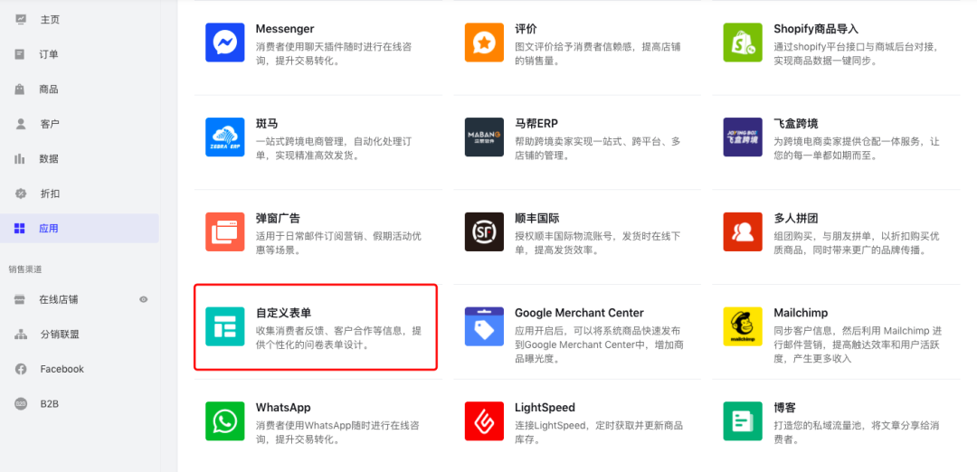 獨立站私域流量神器，這個工具必不可少！